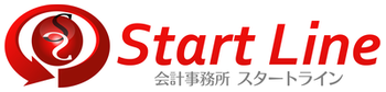会計事務所スタートライン